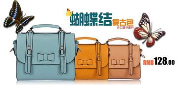 簡約設(shè)計淘寶女包與二手包銷售 時尚與環(huán)保的完美融合